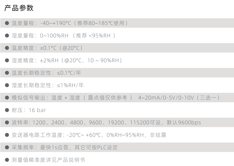 HG808-T系列参数.png