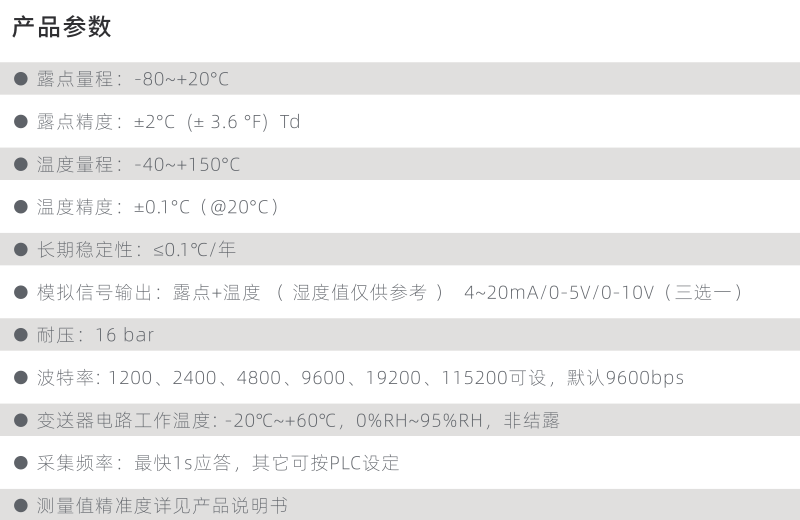 808S系列参数.png