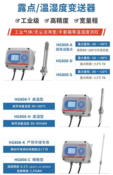 以温湿度测量设备国产替代，筑牢国内供应链安全基石