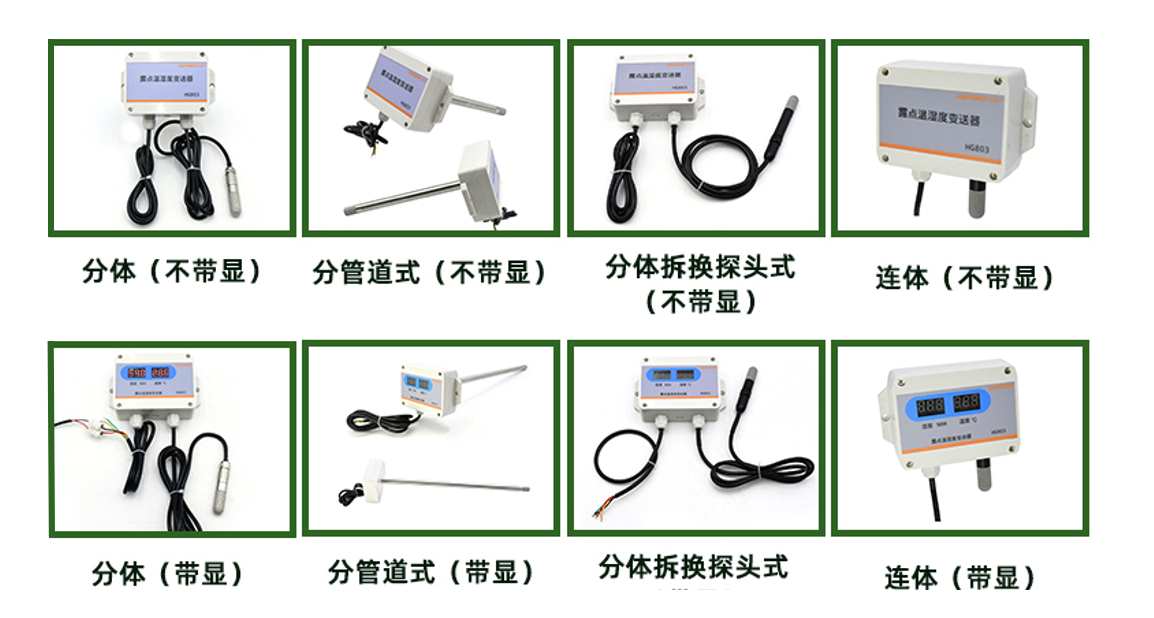  实用型温湿度变送器：工业与生活的精准守护者！